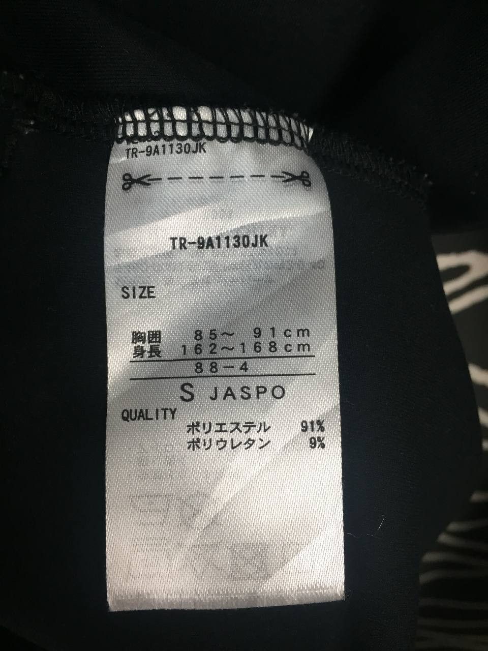 Japanese Brand Tigora Japan Softshell Performance Outdoor Jacket Size US S / EU 44-46 / 1 - 10 Thumbnail