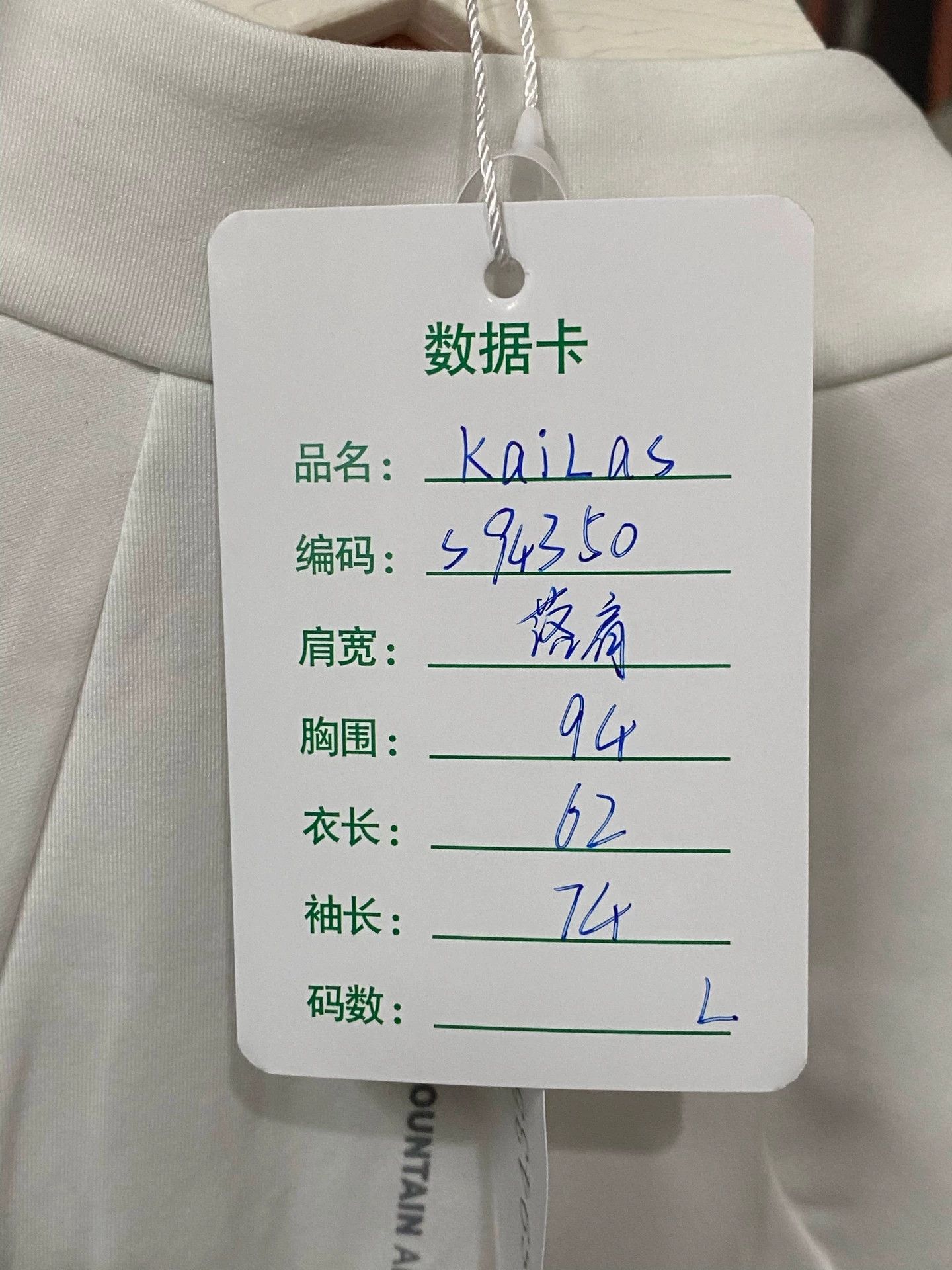 Other KAILAS zip jacket L 99 new tags removed Size L / US 10 / IT 46 - 9 Thumbnail