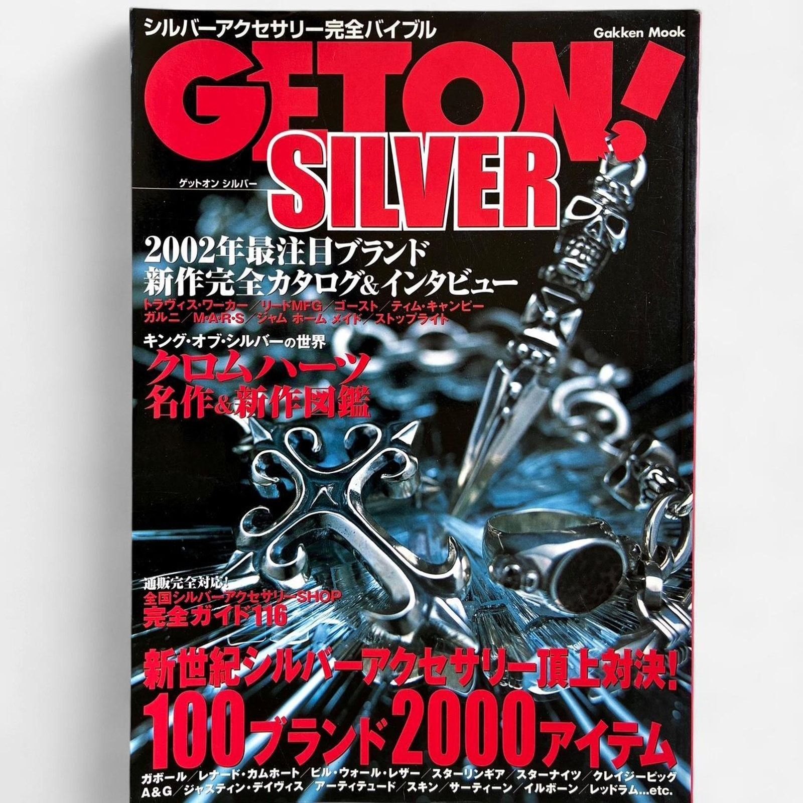 Chrome Hearts × Japanese Brand × Vintage Silver Accessories GETON magazine Chrome Hearts & Others Size ONE SIZE - 1 Thumbnail