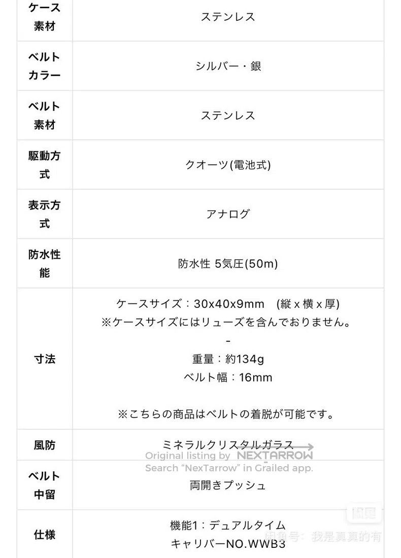 Issey Miyake Issey Miyake Dual watch faces watch Size ONE SIZE - 7 Thumbnail