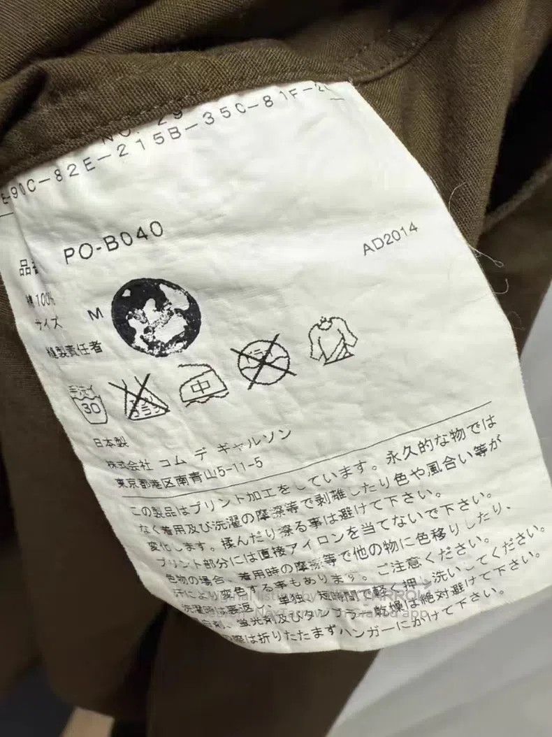 Comme des Garcons Comme des Garcons Military Brown Letter Print Shirt Size US M / EU 48-50 / 2 - 4 Thumbnail