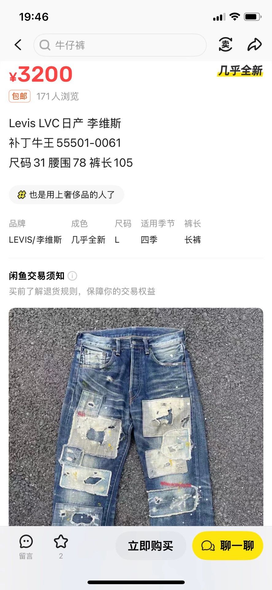Levi's Levi's LVC 55501-0061 Patch Washed Splatter Painted Jeans Size US 31 - 5 Thumbnail