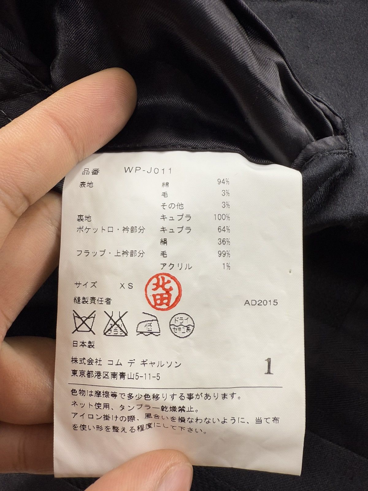 Junya Watanabe Junya Watanabe F/W’15 Mix Patchwork Jacket Size US S / EU 44-46 / 1 - 15 Thumbnail