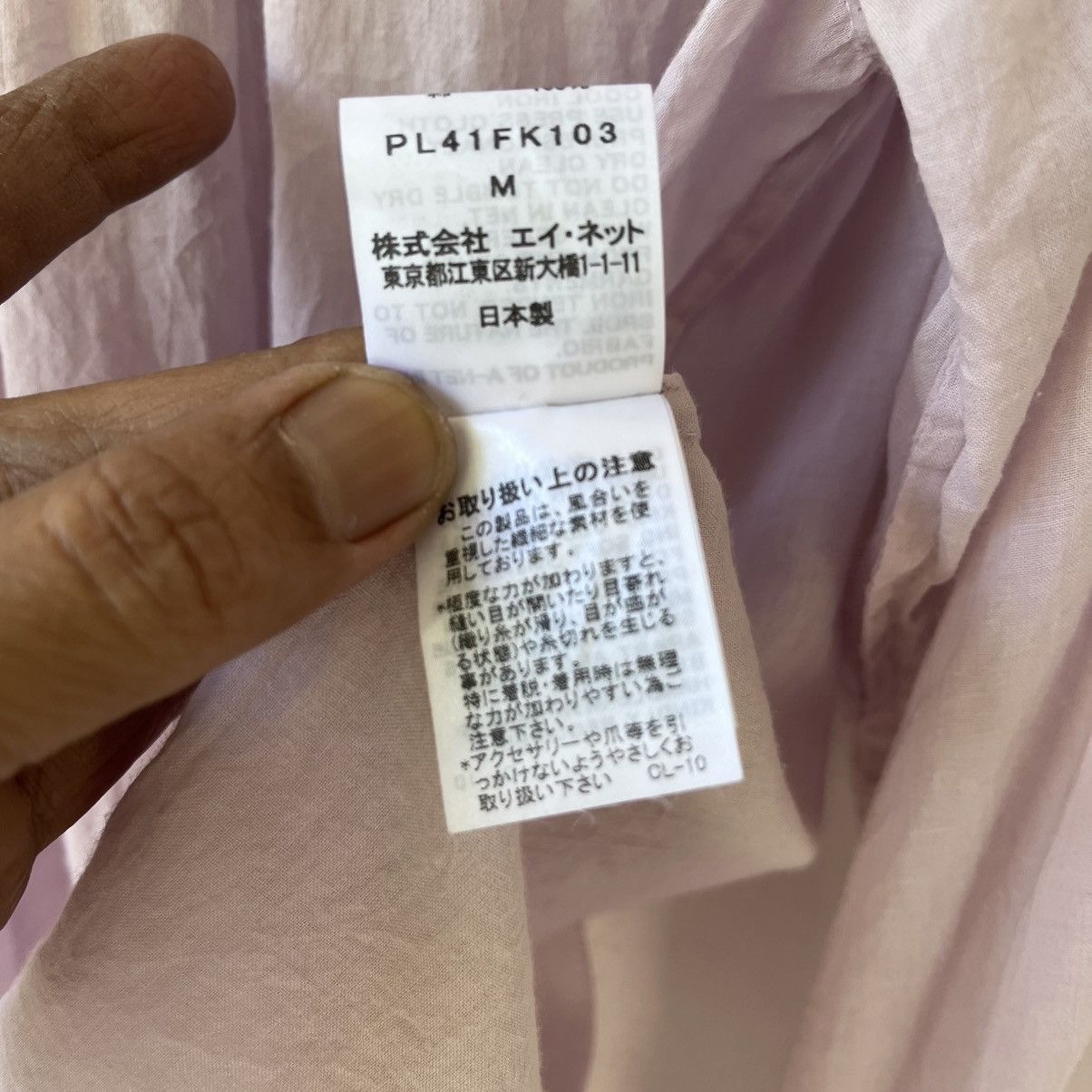 Issey Miyake PLANTATION By Issey Miyaki Sheer Cotton Smock blouse Size M / US 6-8 / IT 42-44 - 18 Thumbnail
