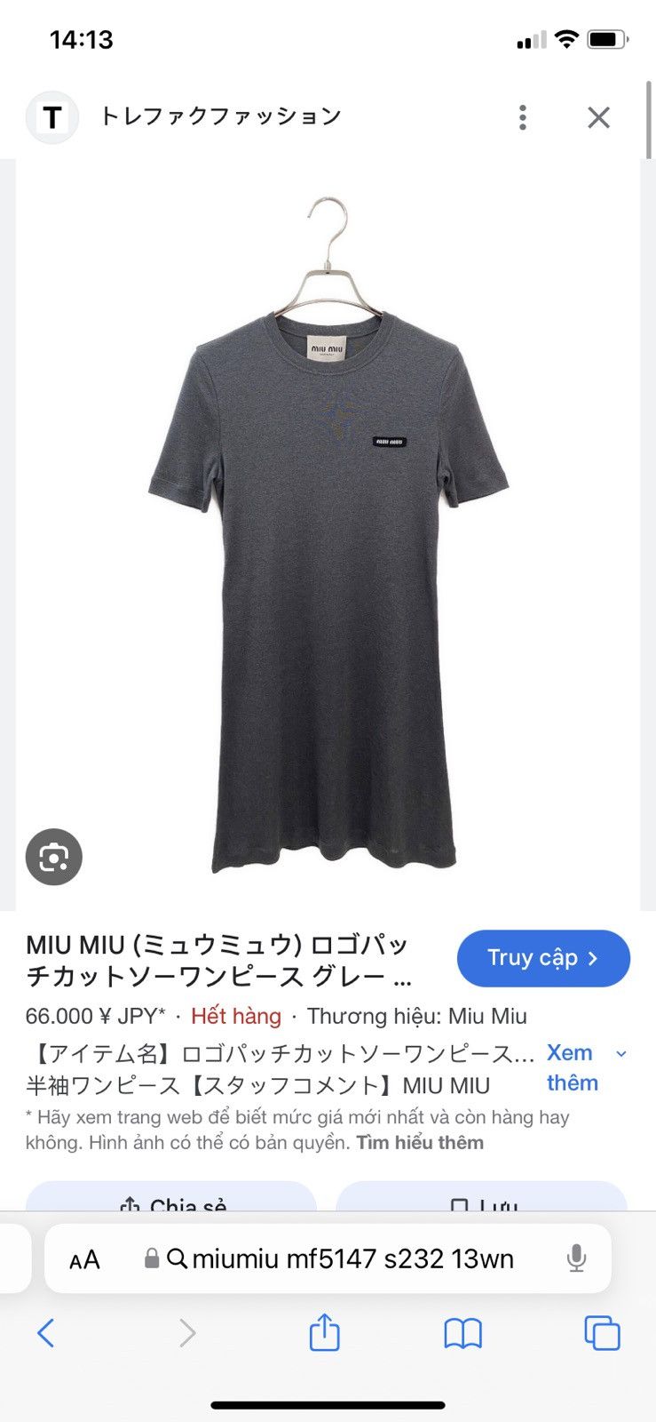 Miu Miu Miumiu bodycorn dress Size S / US 4 / IT 40 - 7 Thumbnail