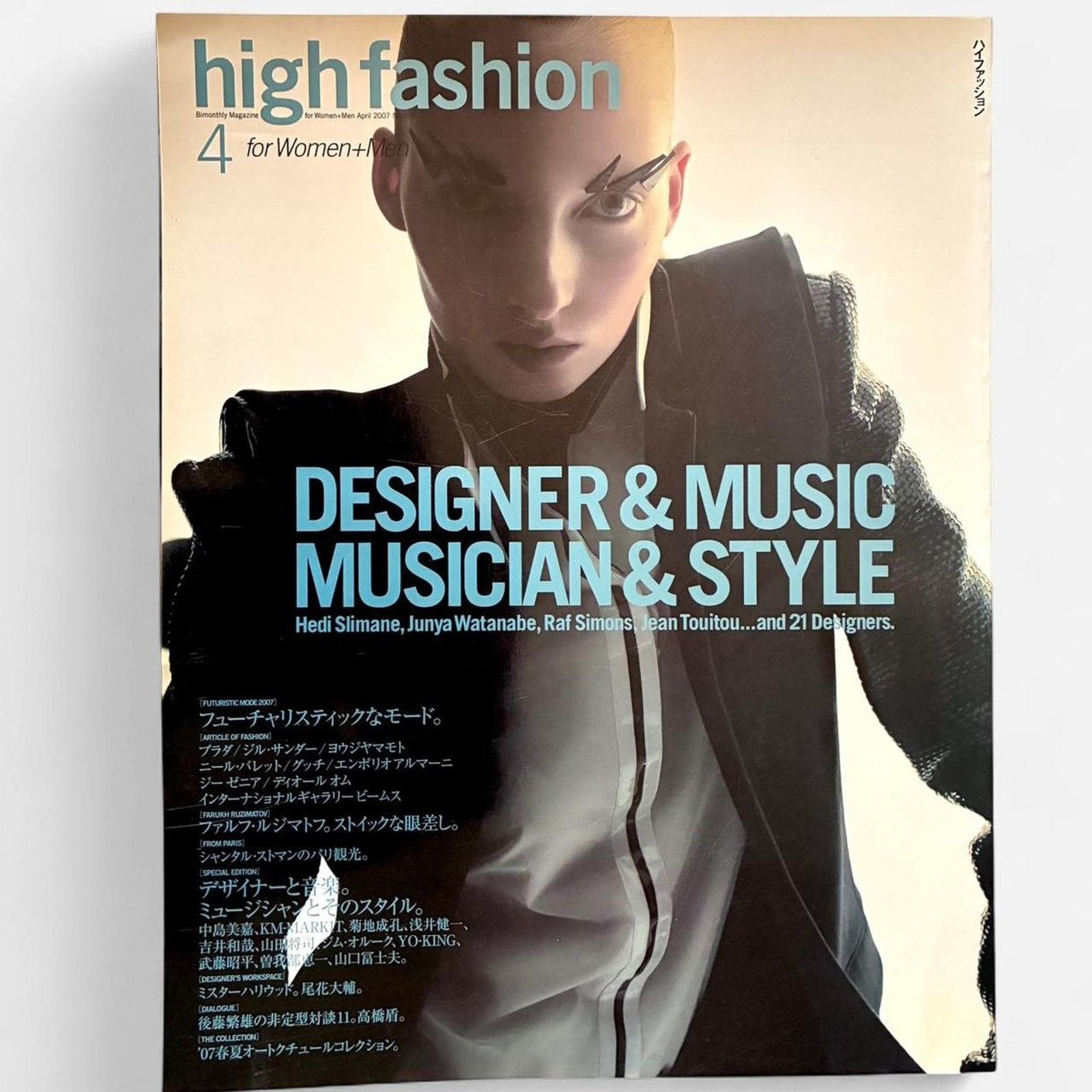 Hedi Slimane × Junya Watanabe × Raf Simons Hedi Slimane Junya Watanabe Raf Simons High Fashion Magazine Size ONE SIZE - 1 Thumbnail