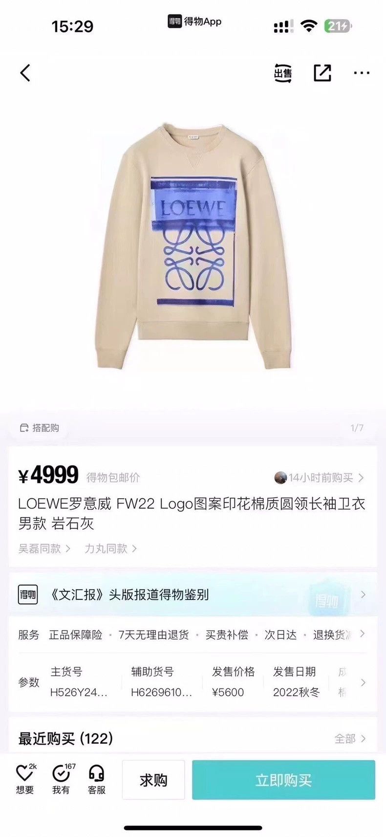 Loewe LOEWE hoodie, Size S / US 4 / IT 40 - 5 Thumbnail