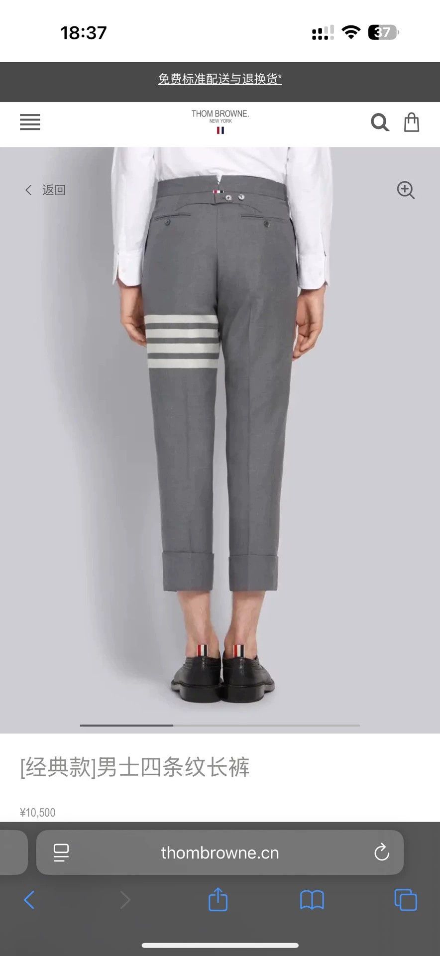 Thom Browne Thom Browne Mid-Grey Four-Bar Wool Trousers Size 3 Size US 36 / EU 52 - 7 Thumbnail