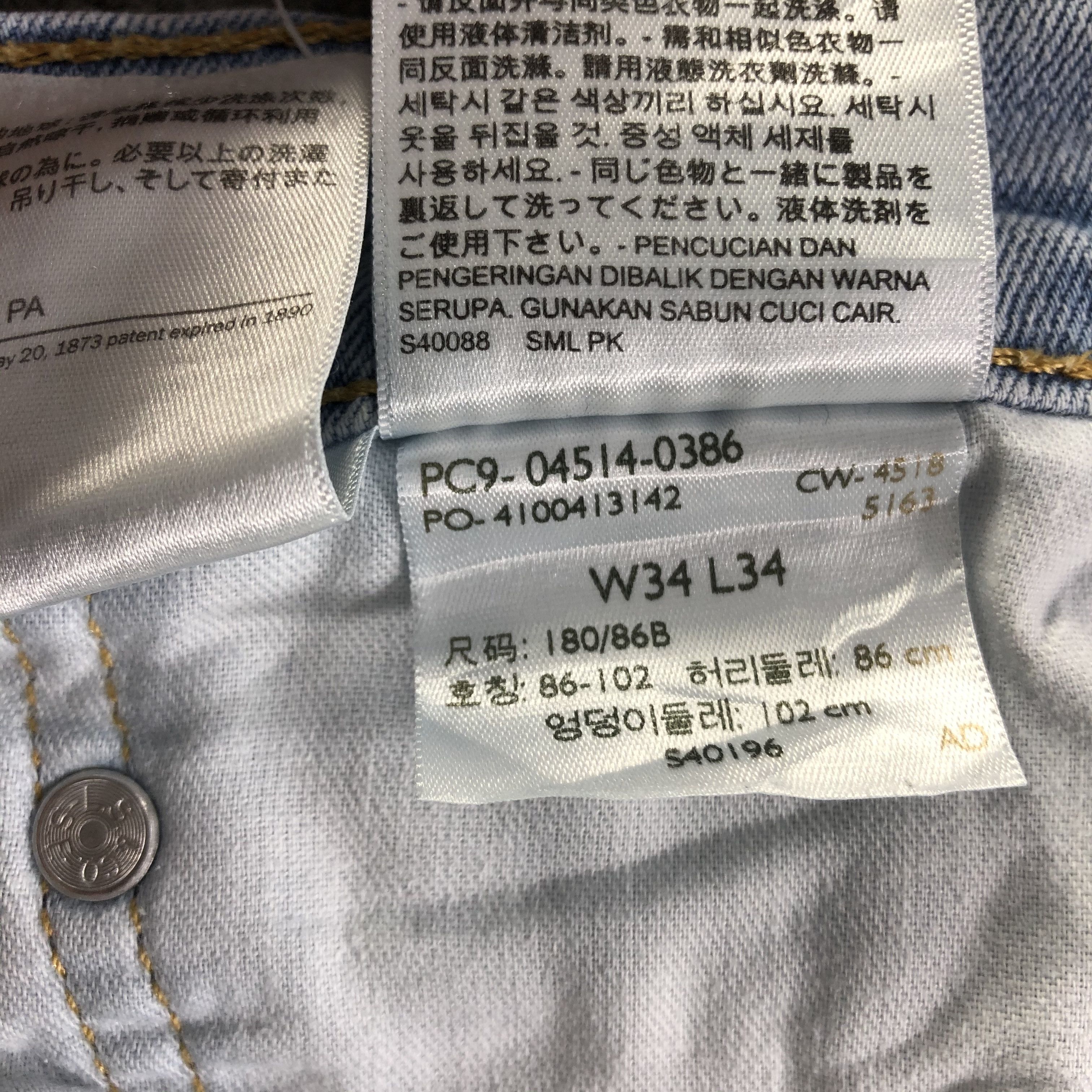 Levi's Vintage Light Wash Levis 514 Jeans-J3720 Size US 36 / EU 52 - 12 Thumbnail