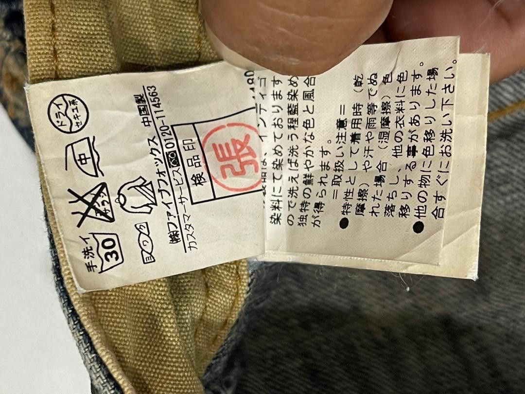 If Six Was Nine × PPFM 🔥VERY RARE !! PPFM JEANS JAPANESE BRAND DENIM Size US 31 - 6 Thumbnail
