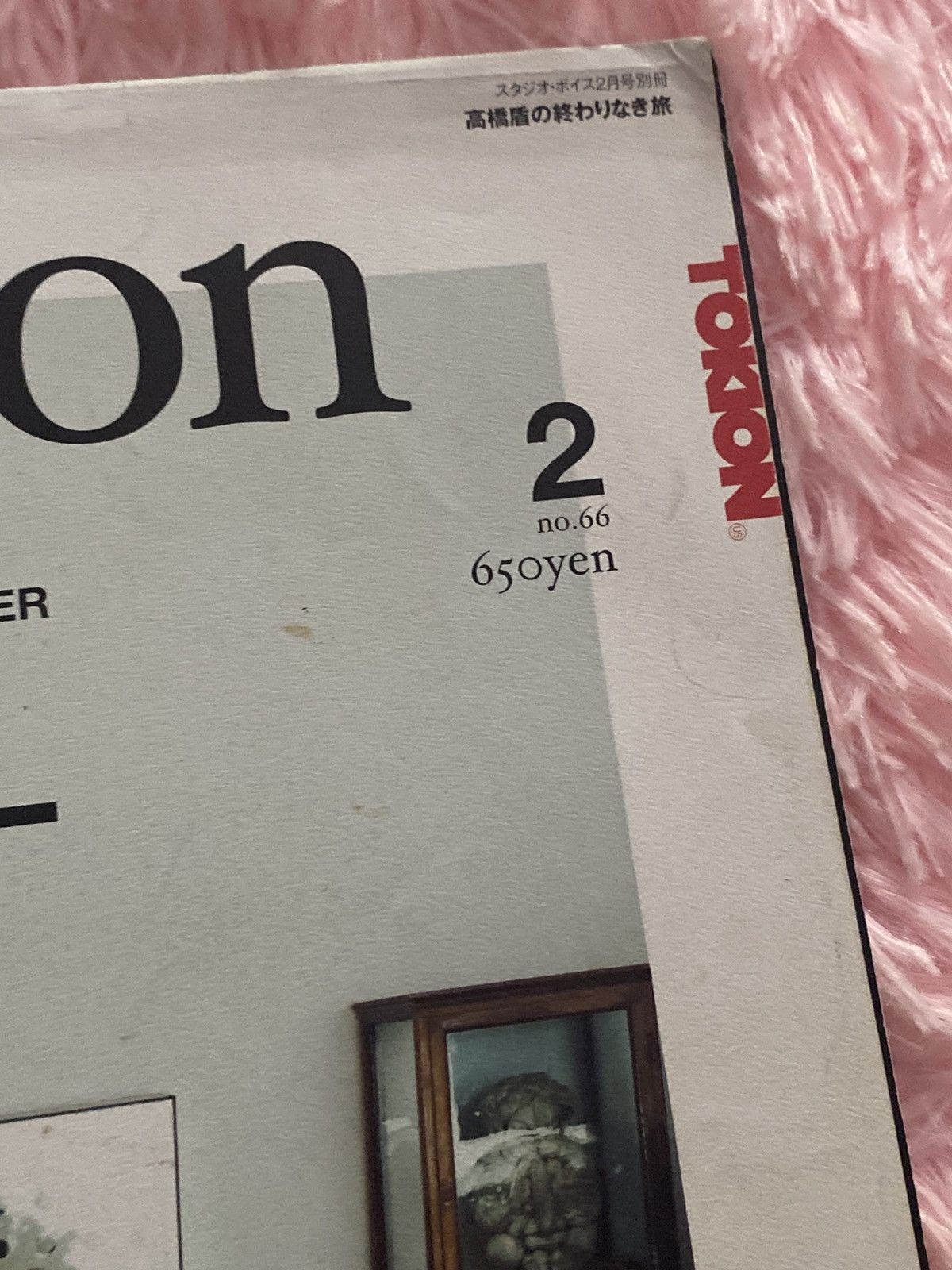 Undercover undercover magazine | tokion japan feature undercover Size ONE SIZE - 3 Thumbnail