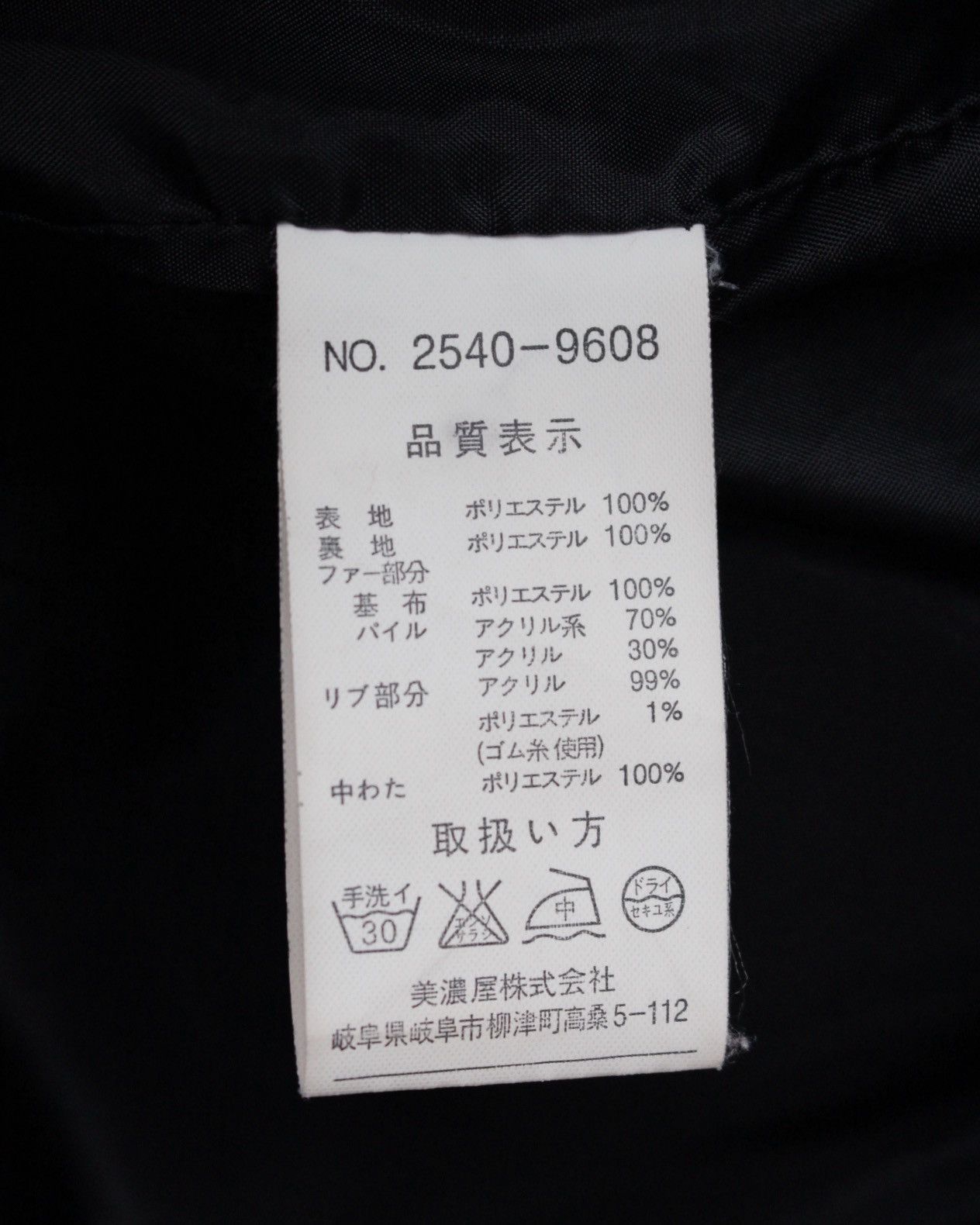 If Six Was Nine 2000S SPINALH JAPAN DETACHABLE FUR HOOD UTILITY JACKET Size US M / EU 48-50 / 2 - 7 Thumbnail