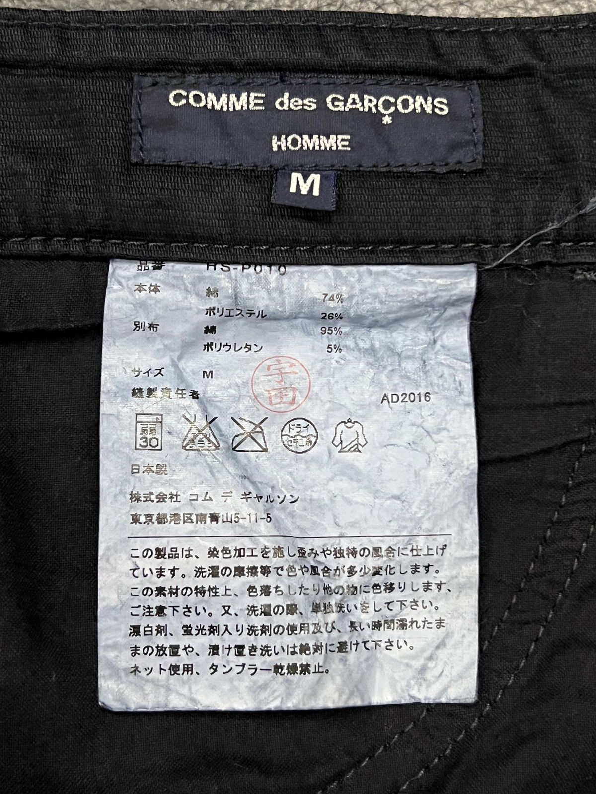 Comme des Garcons Homme Comme des Garçons Homme 2016 Casual Trousers Size US 30 / EU 46 - 13 Thumbnail