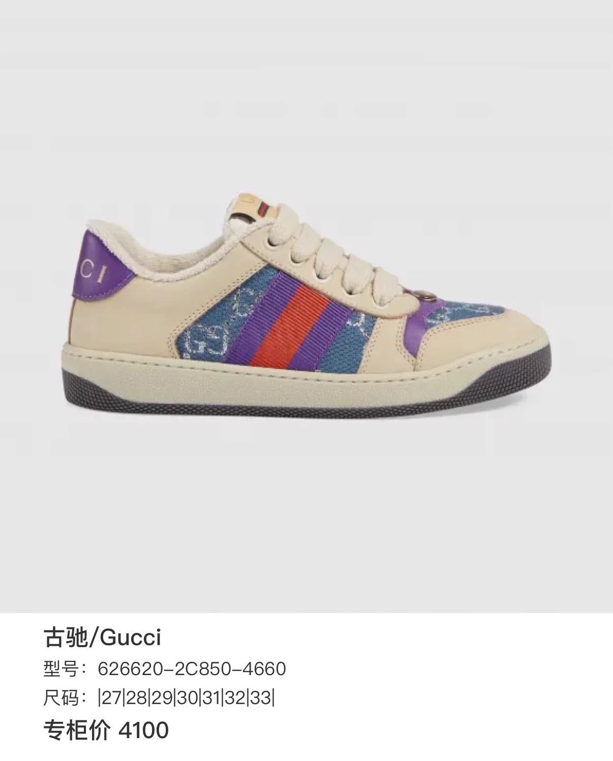 Gucci Gucci Distressed Crystal Sneakers White/Purple Size US 5 / IT 35 - 9 Thumbnail