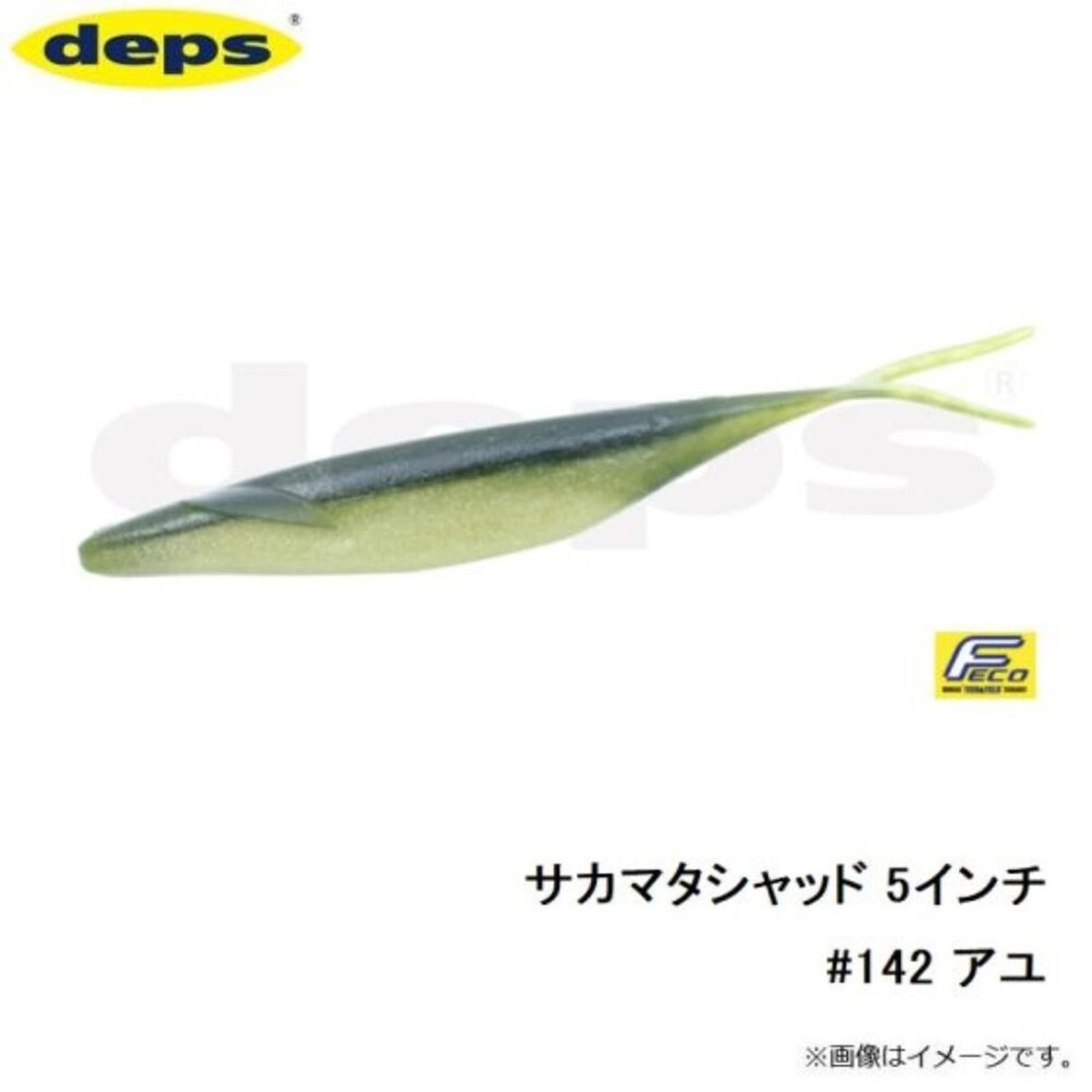 Comme des Garcons NEW deps Sakamata Shad 5 inch #142 Ayu Size ONE SIZE - 2 Thumbnail