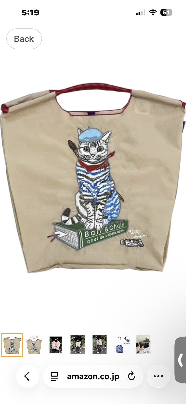 Other Ball & Chain Large P.CAT Cat Beige Tote Artist Collaboration Size ONE SIZE - 3 Thumbnail
