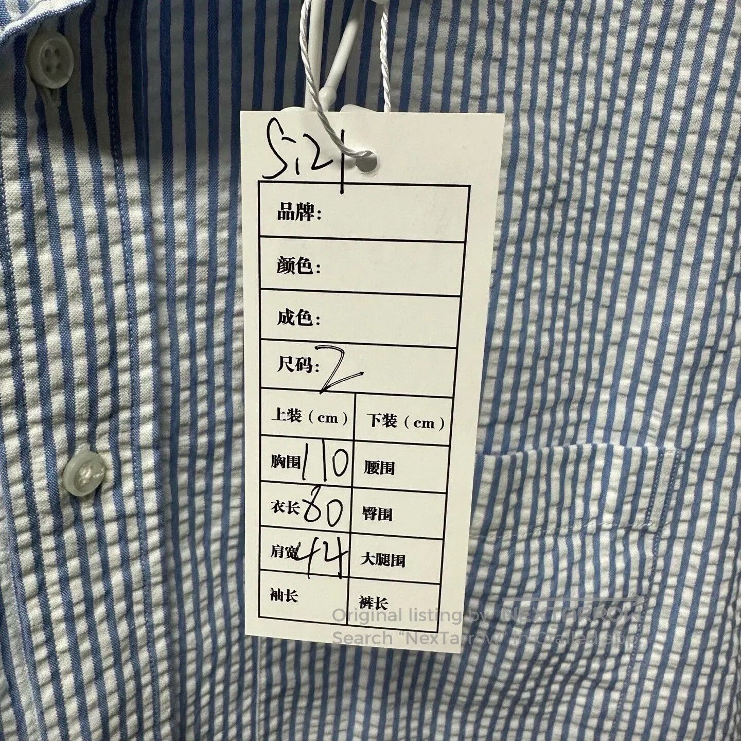 Thom Browne thom browne blue striped short sleeve shirt. Size US S / EU 44-46 / 1 - 5 Thumbnail