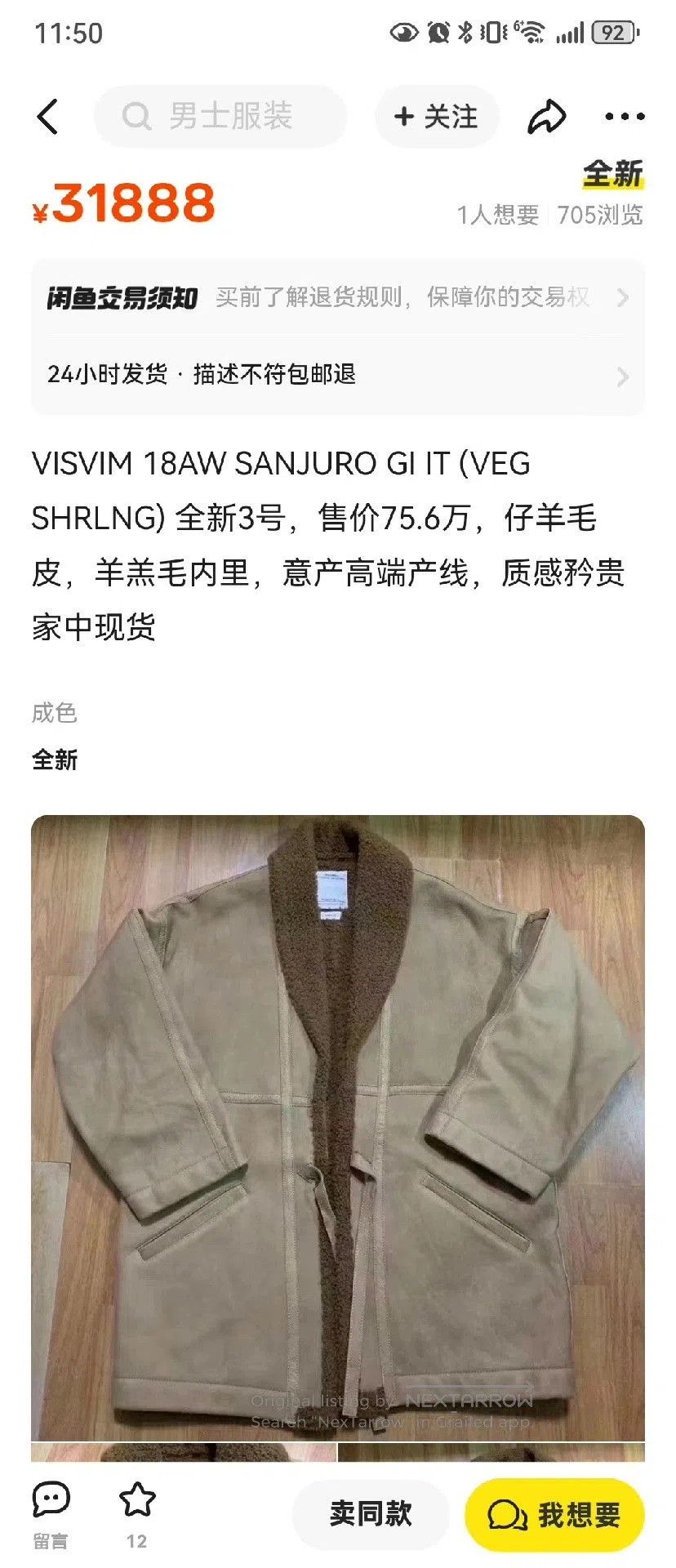 Visvim visvim sanjuro gi outerwear in ivory. Size US M / EU 48-50 / 2 - 7 Thumbnail
