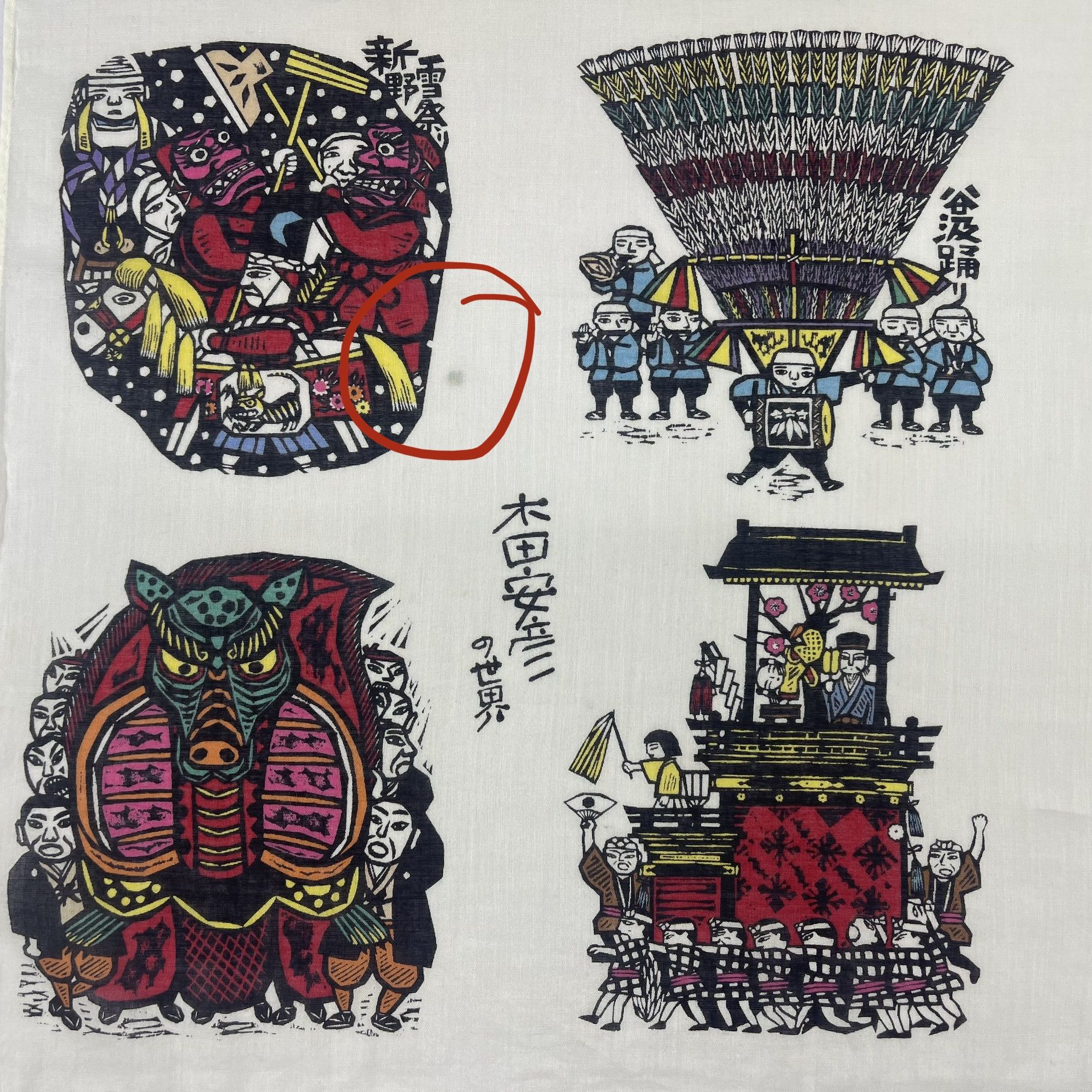 Japanese Brand × Vintage Vintage Japanese Traditional Art Handkerchief - 5004 Size ONE SIZE - 6 Thumbnail