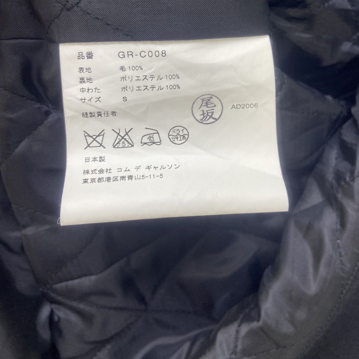 Comme des Garcons Comme des Garçons Runway 2006 Wool Long Coat Size S / US 4 / IT 40 - 14 Thumbnail