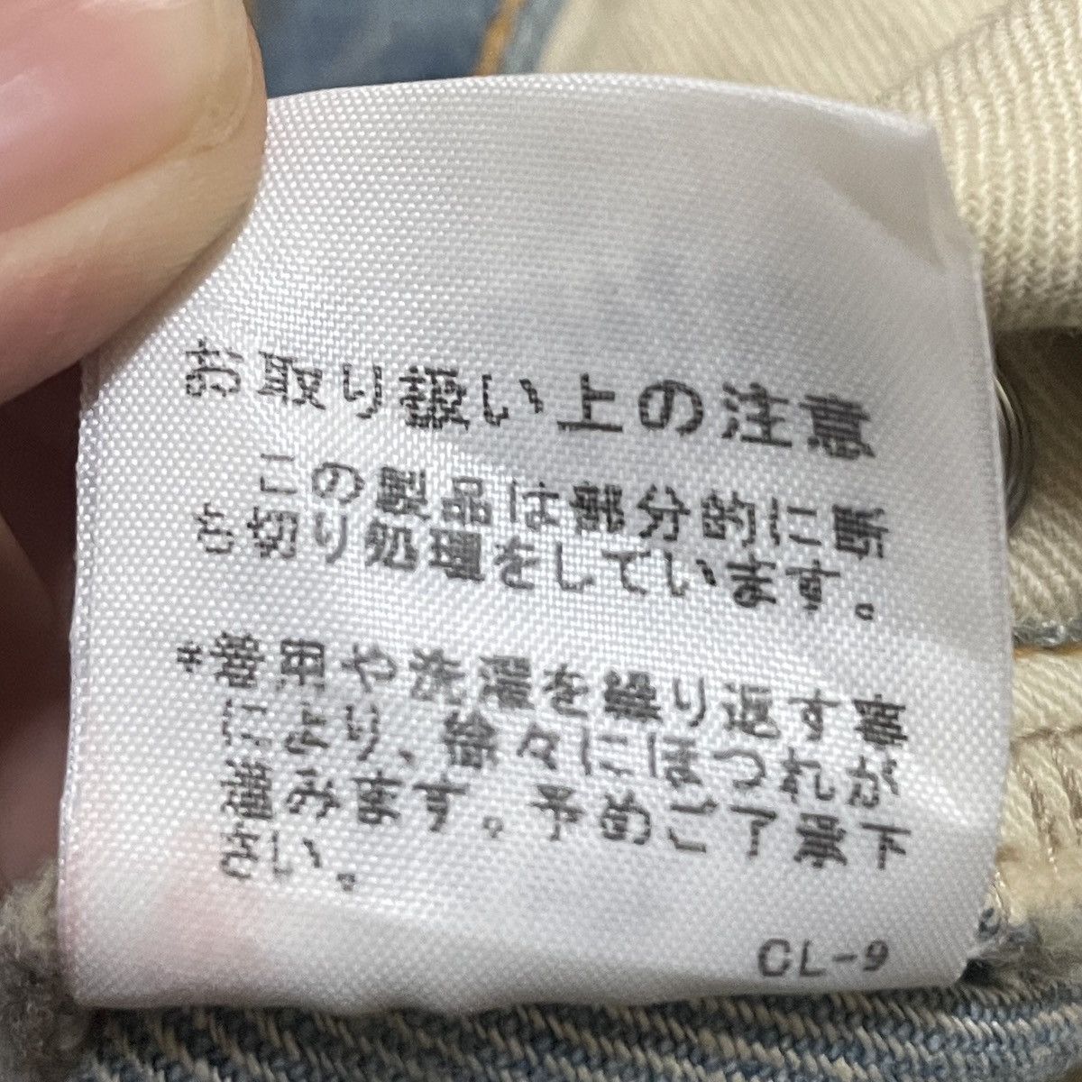 Issey Miyake Vintage Japanese Brand Sunaokuwahara Patchwork Jeans 2000s Size US 32 / EU 48 - 11 Thumbnail