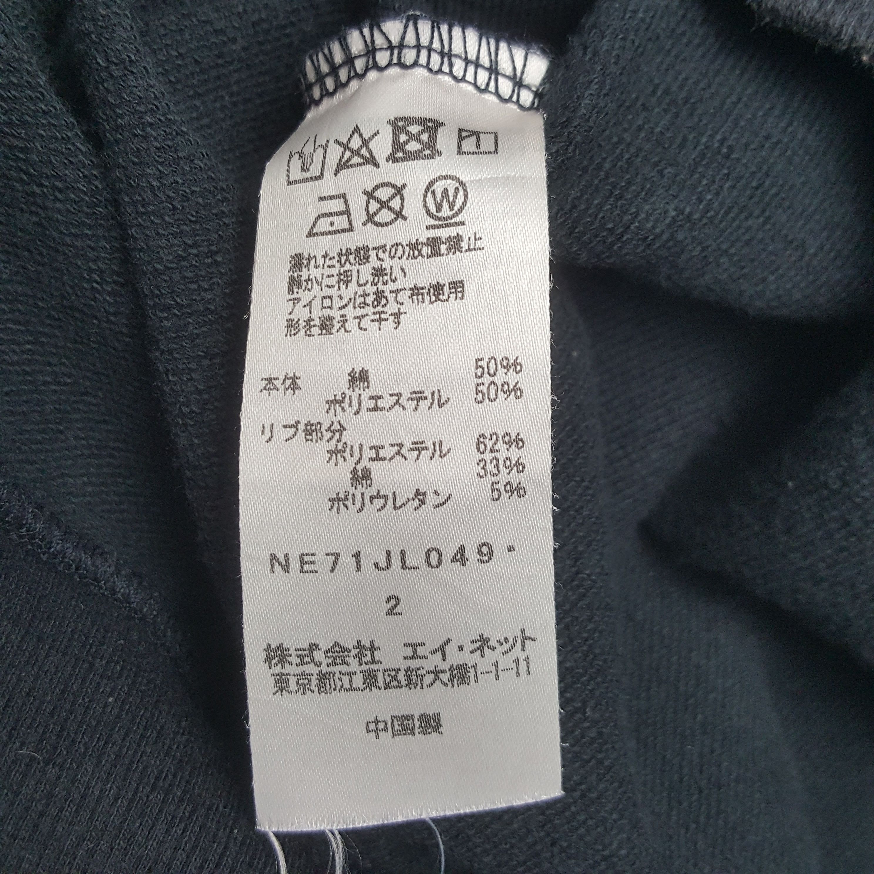 Ne-Net Vintage Ne-net Black Coffee by Issey Miyake Sweatshirt Size US M / EU 48-50 / 2 - 8 Thumbnail