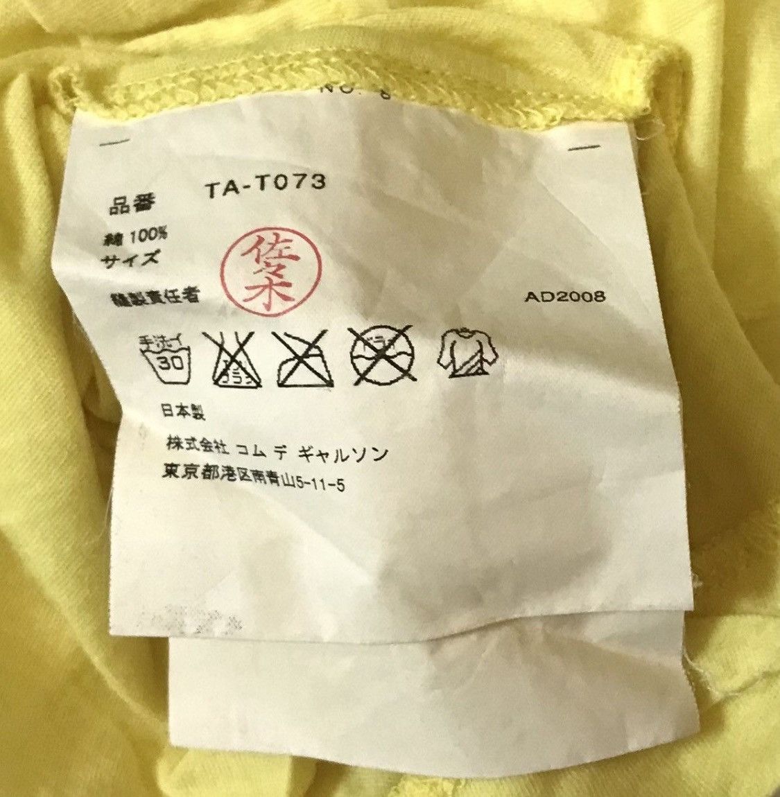 Comme des Garcons Tricot cdg AD2008 logo tee Size US S / EU 44-46 / 1 - 4 Thumbnail