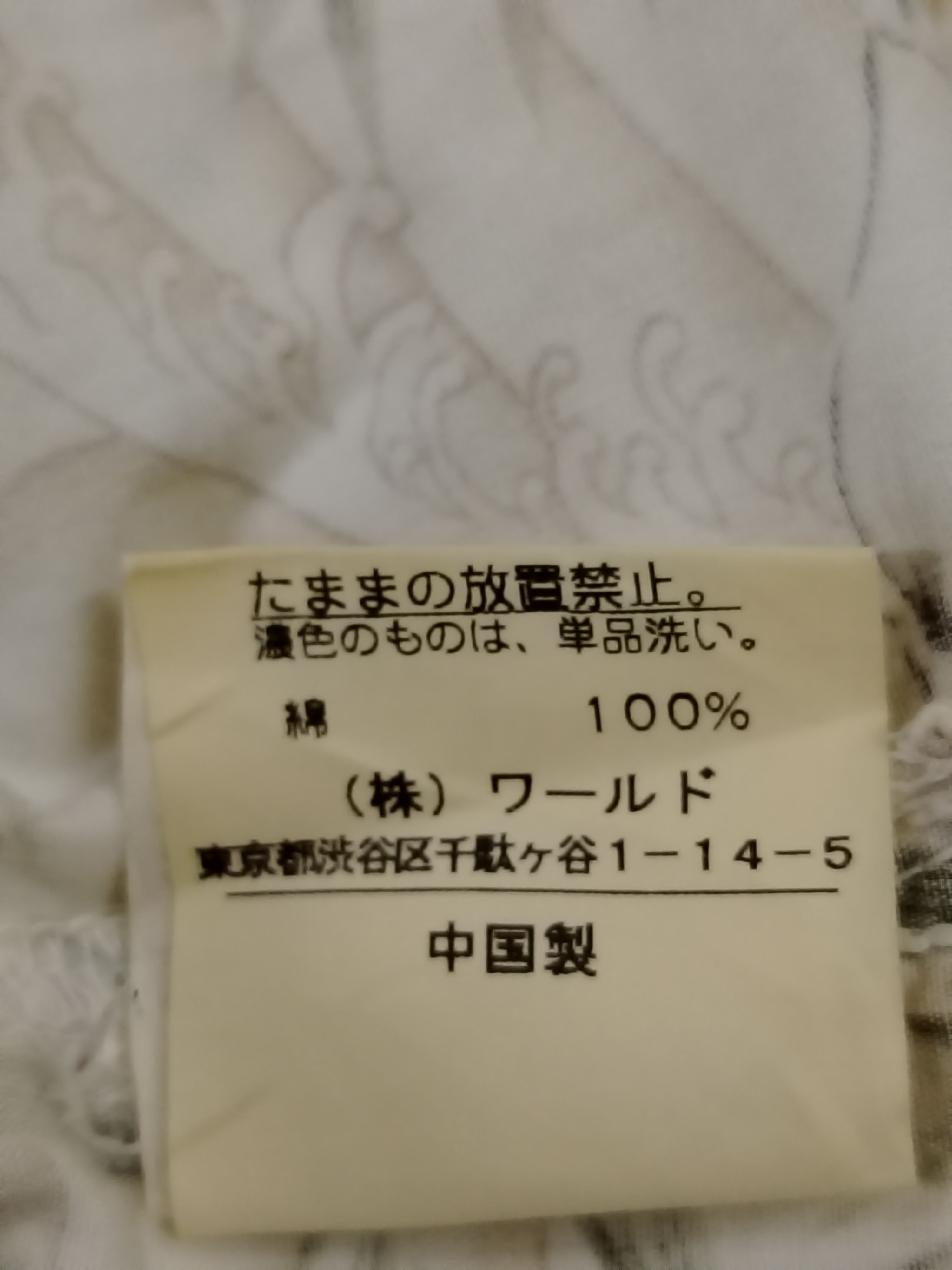 Takeo Kikuchi Takeo Kikuchi Koi Asean Bamboo Wave Size US M / EU 48-50 / 2 - 6 Thumbnail