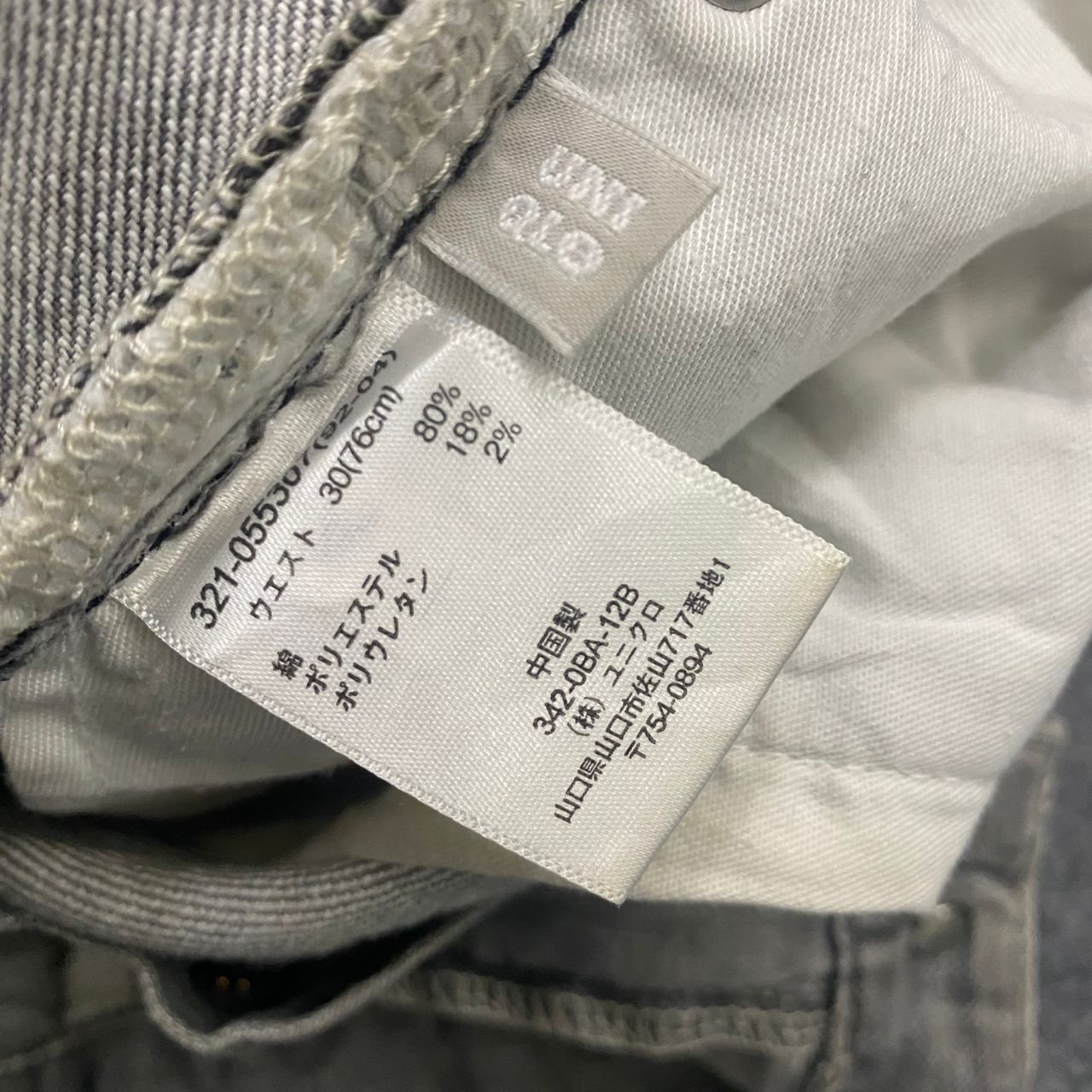 Uniqlo 💥Best Offer💥Vintage Uniqlo Original Basic Denim Size US 33 - 14 Thumbnail