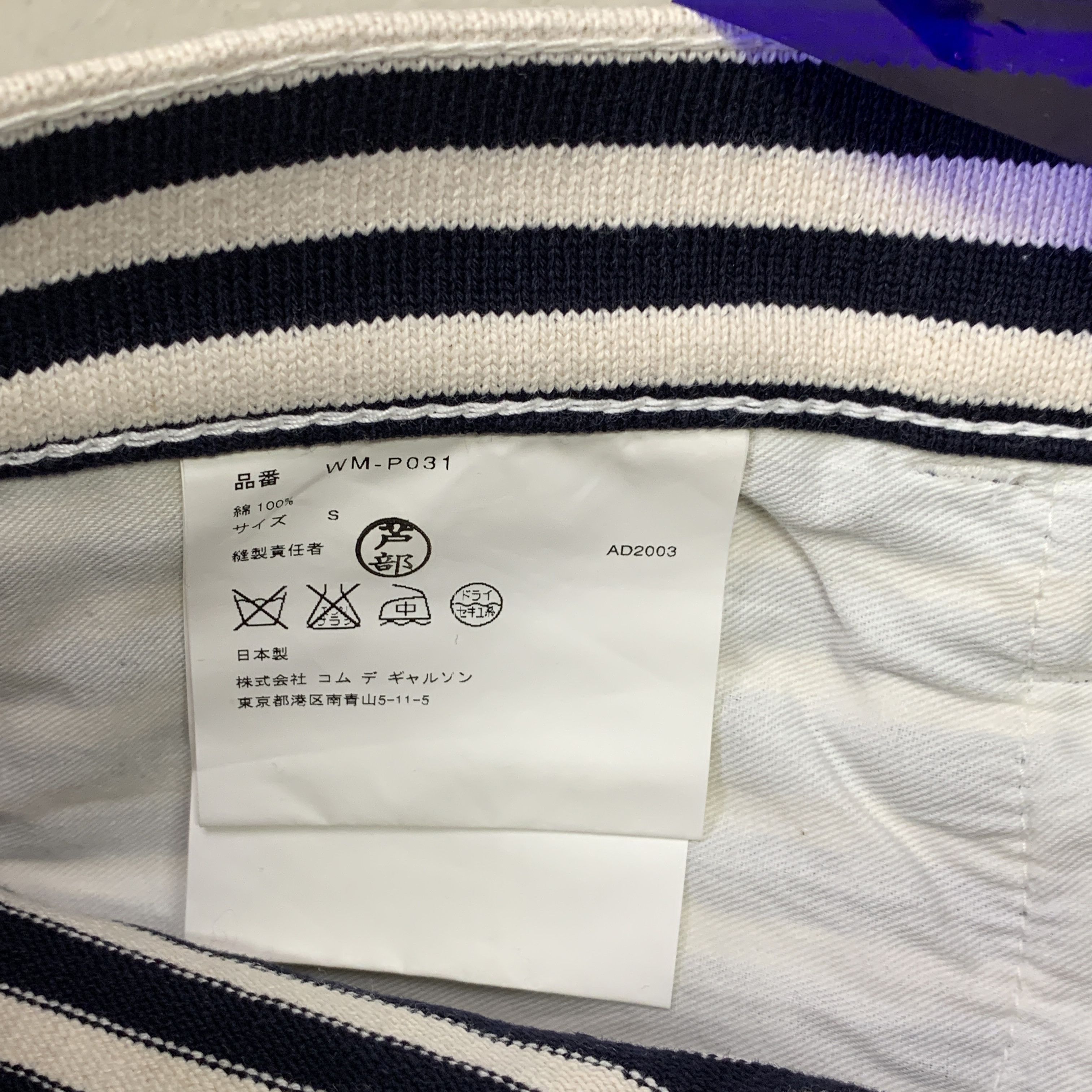 Junya Watanabe 2003 Heavy Knit Striped / Prisoner Pants Size US 32 / EU 48 - 9 Thumbnail