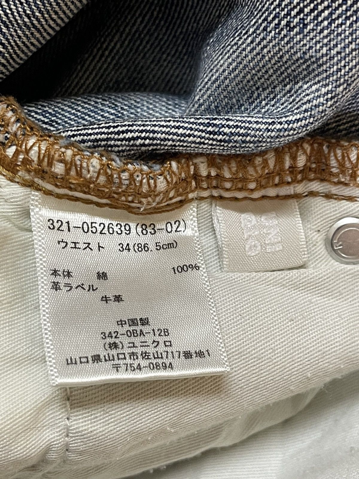 Uniqlo Vintage Japanese Uniqlo Blue Wash Style Loose Jeans Size US 34 / EU 50 - 9 Thumbnail