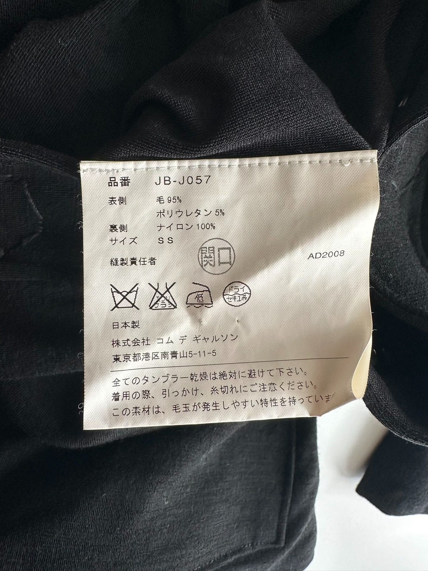Junya Watanabe JUNYA WATANABE 08AW Deformed and Twisted Top Jacket| Size XS / US 0-2 / IT 36-38 - 9 Thumbnail