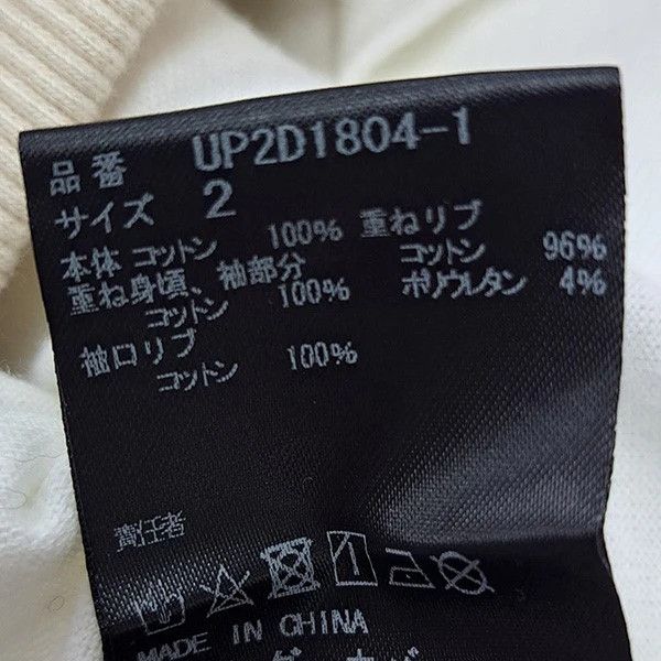Undercover AW24 U Hybrid Sweater Size US M / EU 48-50 / 2 - 7 Thumbnail