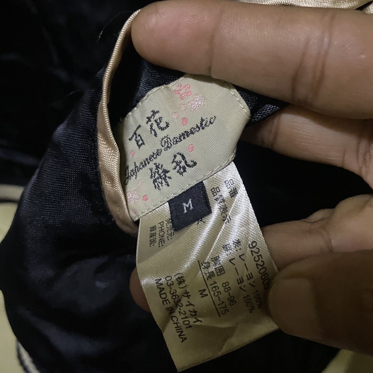 Other Souvenir jacket Japanese pattern embroidery reversible Size US M / EU 48-50 / 2 - 6 Thumbnail