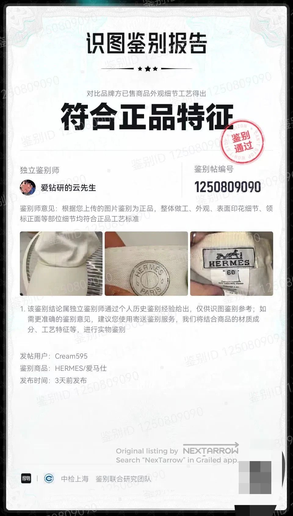 Hermes Hermes White Baseball Cap Size 60. Size ONE SIZE - 7 Thumbnail