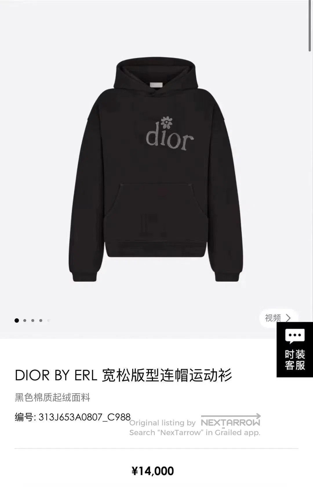 Dior Dior Black Glitter Daisy Embroidered Hoodie| Size S / US 4 / IT 40 - 5 Thumbnail