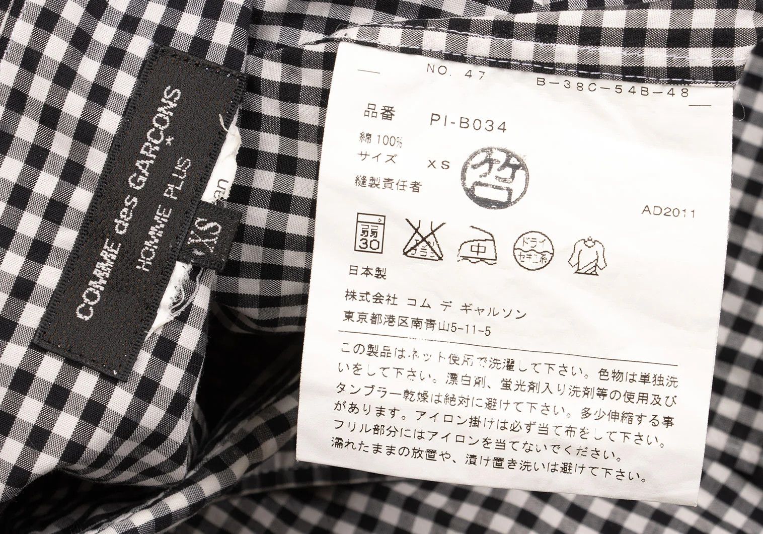 Comme des Garcons Homme Plus Gingham Check Frill Sleeve Shirt Black White XS Size US XS / EU 42 / 0 - 16 Thumbnail
