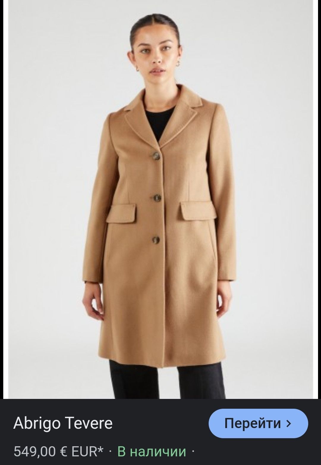 Max Mara × Weekend Max Mara MAX MARA x WEEKEND TEVERE CAMEL WOOL COAT BEIGE 40 10 L Size L / US 10 / IT 46 - 1 Thumbnail