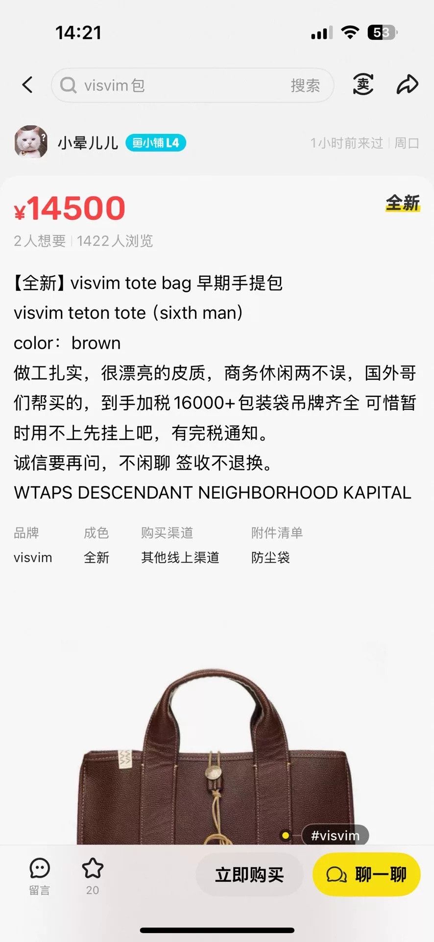 Visvim Visvim Teton Tote Bag (Sixth Man) Size ONE SIZE - 7 Thumbnail