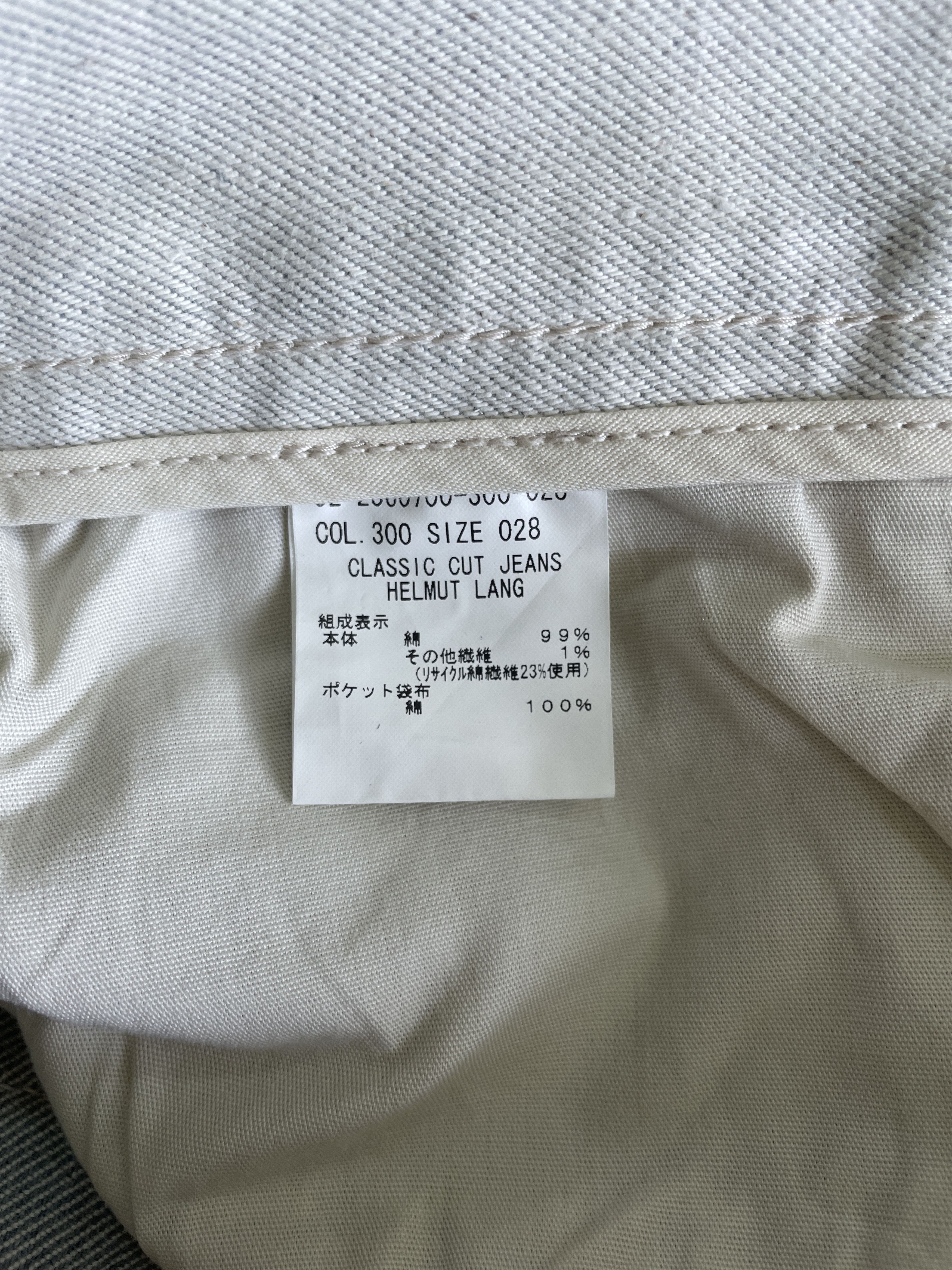Helmut Lang HELMUT LANG Classic Cut Jeans Size US 28 / EU 44 - 4 Thumbnail