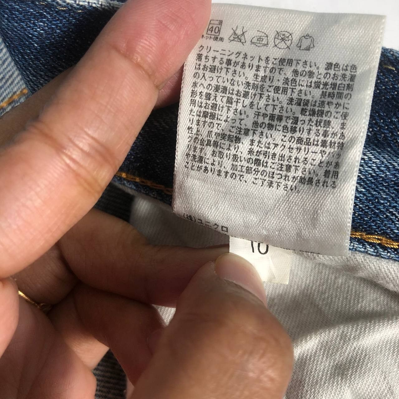 Jean × Uniqlo × Vintage Vintage Uniqlo Jeans Faded Distressed Denim Jean Size US 32 / EU 48 - 12 Thumbnail