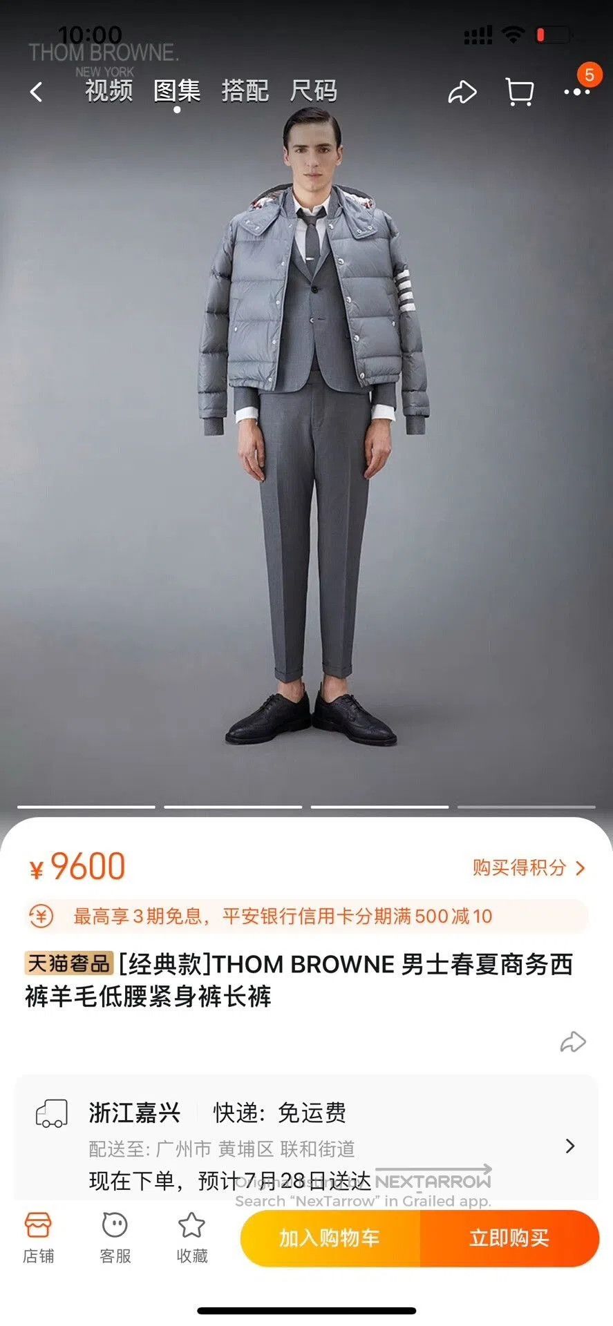 Thom Browne Thom Browne Wool Cropped Pants Size 1. Size US 26 / EU 42 - 8 Thumbnail