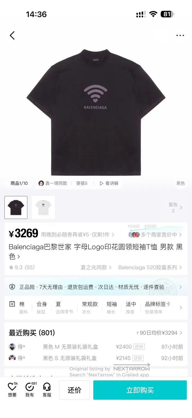 Balenciaga Balenciaga Letter Logo Printed Crew Neck Short Sleeve T-Sh Size US XS / EU 42 / 0 - 8 Thumbnail
