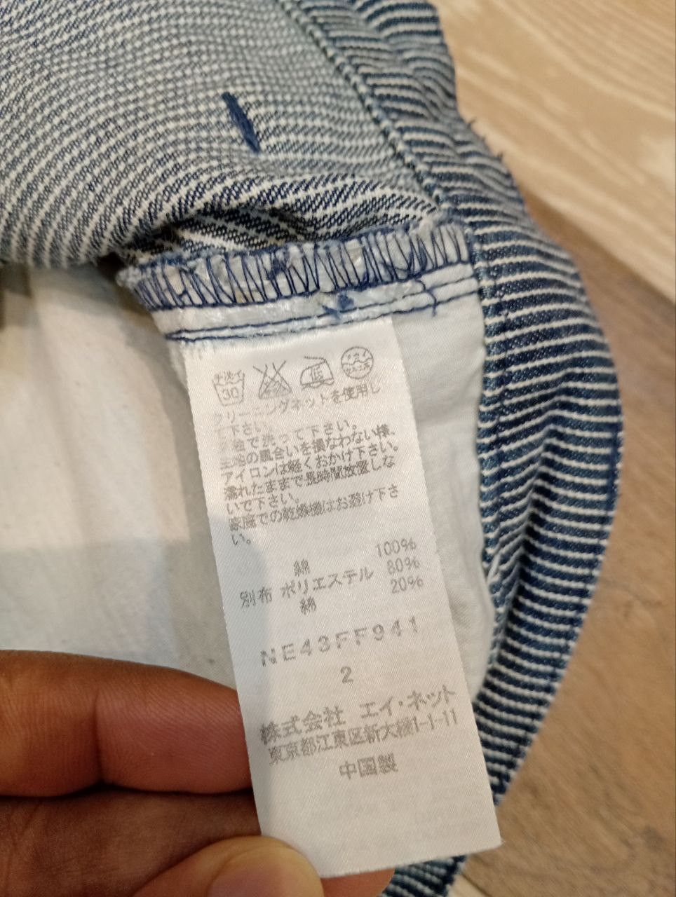Issey Miyake NE-NET ISSEY MIYAKE HICKORY DENIM BALLOON PANTS - SIZE 2 Size US 30 / EU 46 - 8 Thumbnail