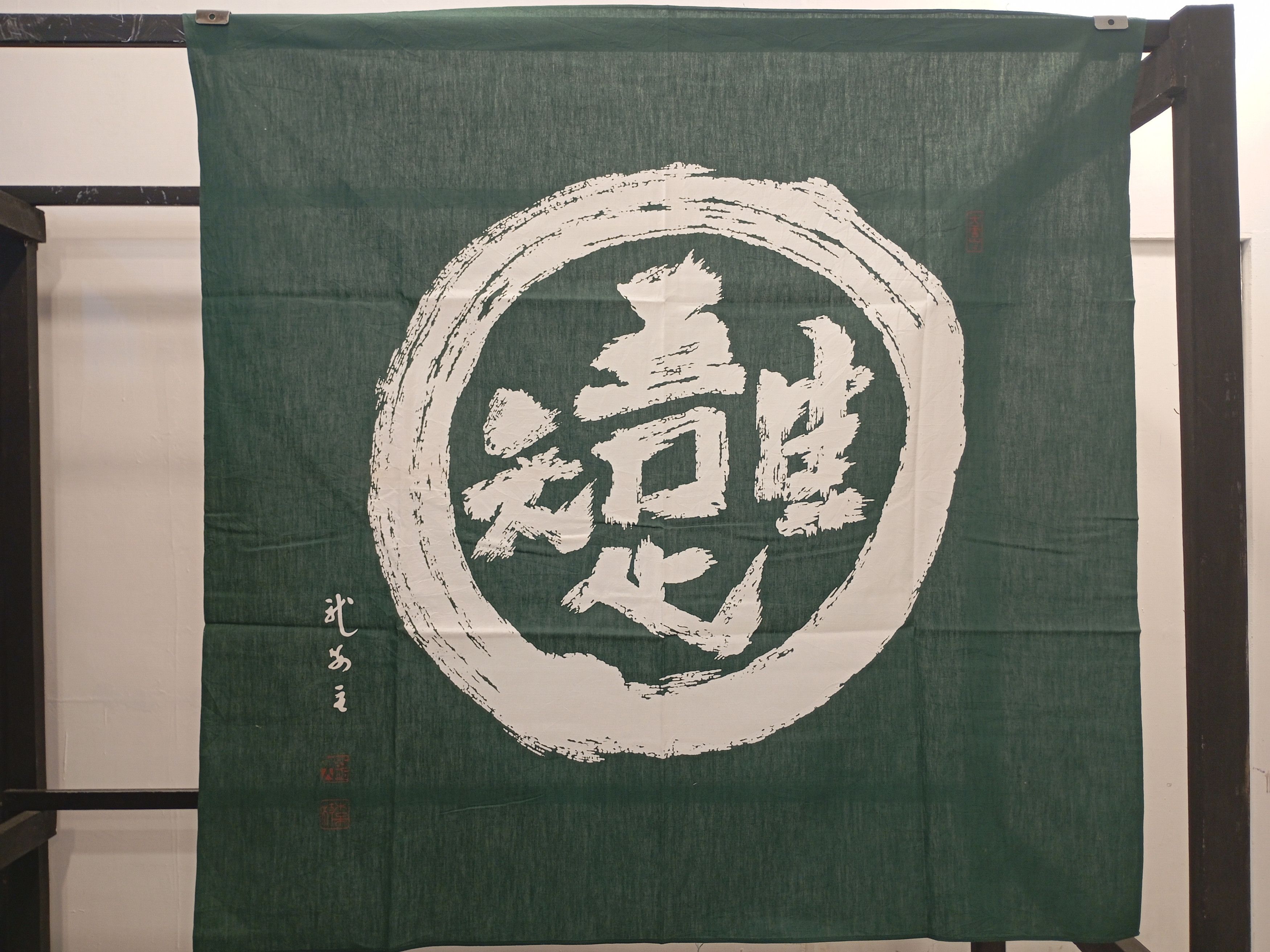 Japanese Brand Japanese Tablecloth Home Deco Japan Cotton Size ONE SIZE - 6 Thumbnail