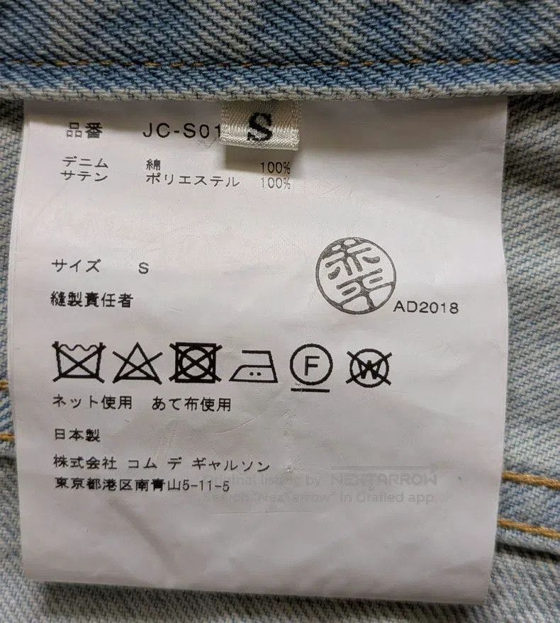 Junya Watanabe Junya Watanabe Size S Denim Satin Long Skirt Size 24" / US 00 / IT 34 - 8 Thumbnail