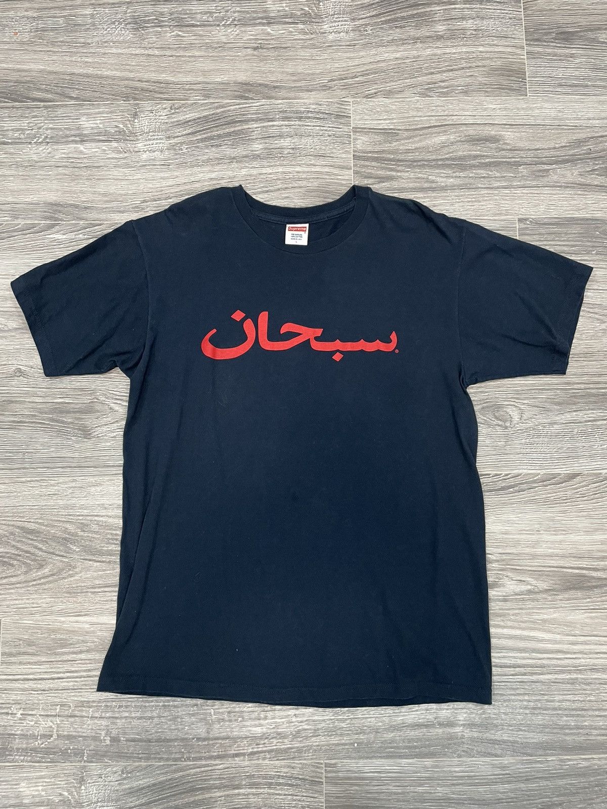 Supreme Arabic Logo Tee | Grailed