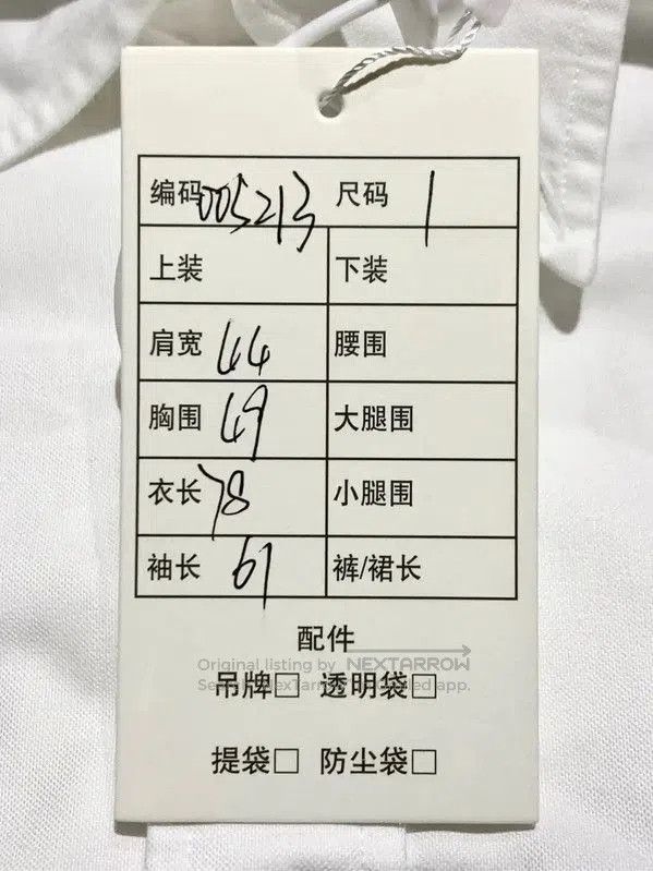 Thom Browne Thom Browne White Cotton Men's Shirt . Size US S / EU 44-46 / 1 - 8 Thumbnail