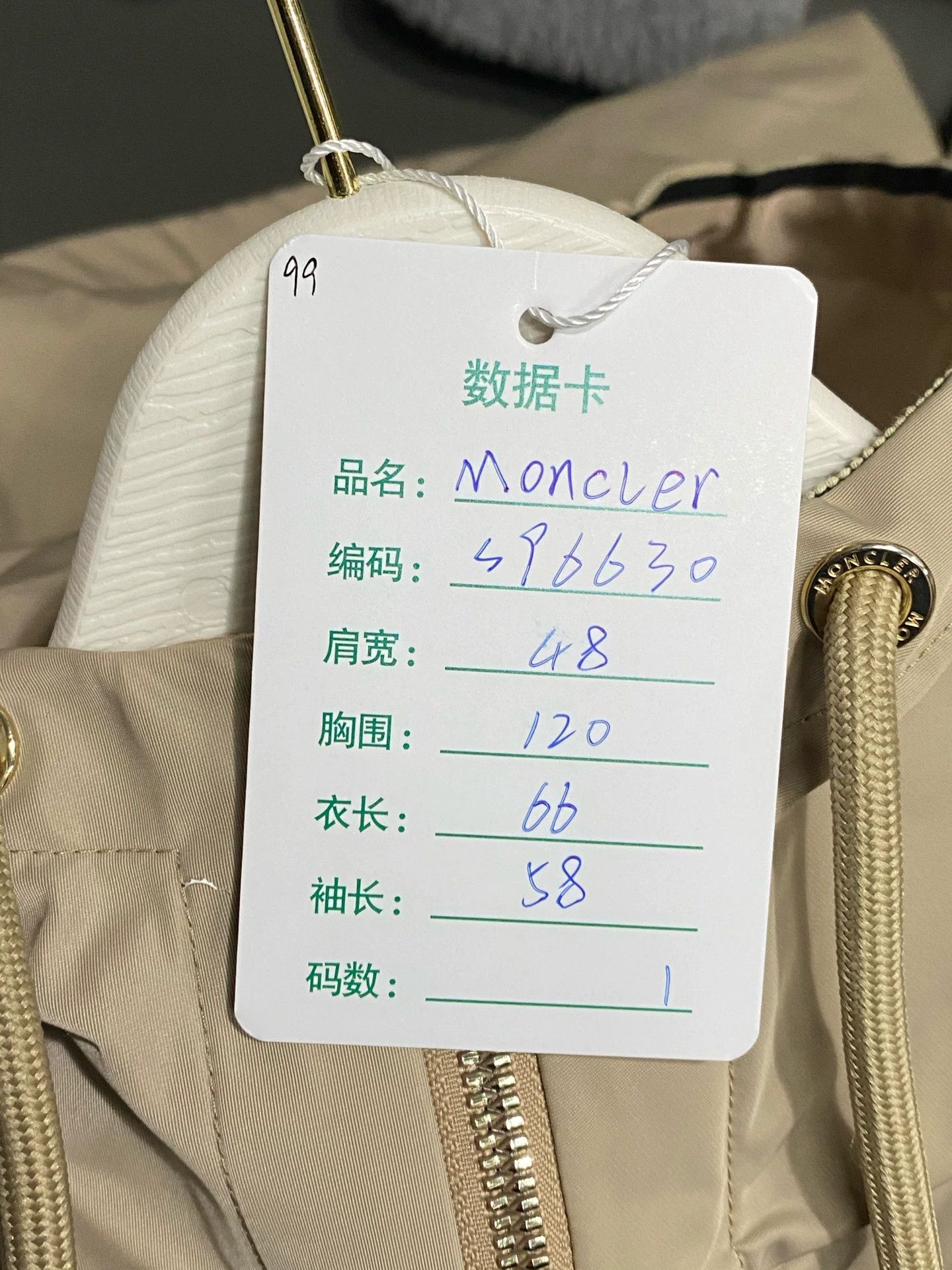 Moncler Moncler 26s zip jacket size 1 Size US S / EU 44-46 / 1 - 9 Thumbnail
