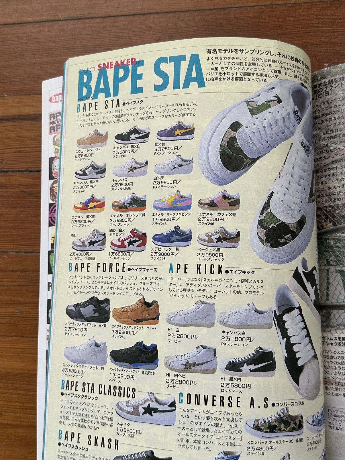 Bape 2003 November Street Jack Japanese Magazine Size ONE SIZE - 12 Thumbnail